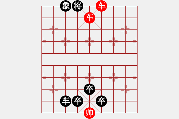 象棋棋譜圖片：天天象棋第370關(guān)參考著法 - 步數(shù)：13 