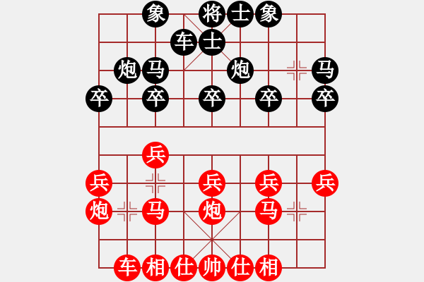 象棋棋譜圖片：東營、壽光交流賽第五輪王金亮vs徐清水 - 步數(shù)：20 