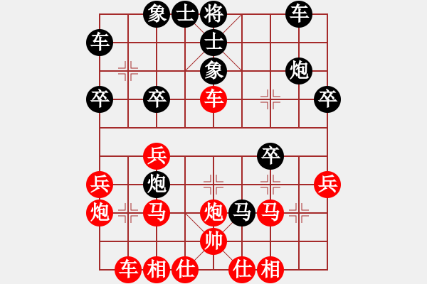 象棋棋谱图片：中象-小风VS西安漂泊(2015 9 15) - 步数：30 