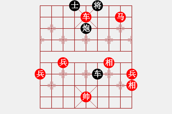 象棋棋谱图片：中象-小风VS西安漂泊(2015 9 15) - 步数：95 