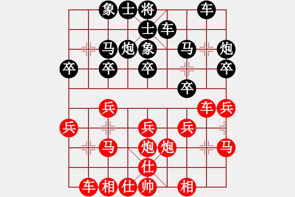 象棋棋譜圖片：河南 王興業(yè) 先勝 武漢 劉宗澤 - 步數：20 