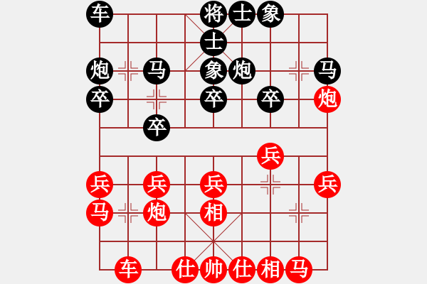 象棋棋譜圖片：陶都棋士(人王)-和-緣份社臥春(7段) - 步數(shù)：20 