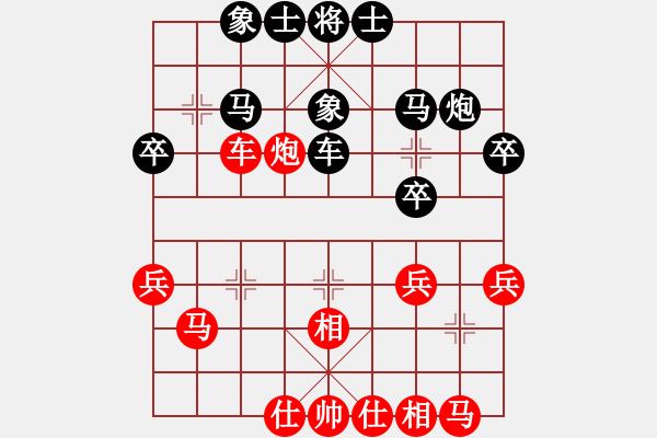 象棋棋譜圖片：仙人指路轉(zhuǎn)左中炮對(duì)卒底炮飛右象 - 步數(shù)：30 