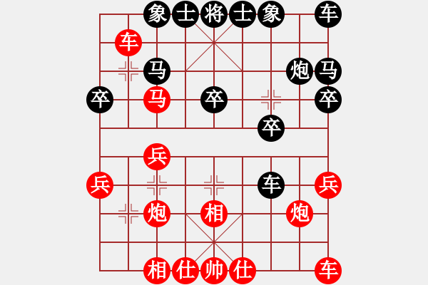 象棋棋譜圖片：‖棋家軍‖皎月[2739506104] -VS- 林子[5702482]特級大師 - 步數(shù)：20 