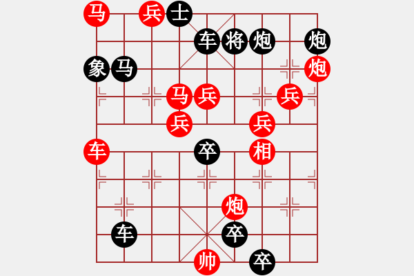 象棋棋谱图片：巨龙腾飞 马行义 黄柏青 洪文志合拟 1991年8月31曰 - 步数：100 