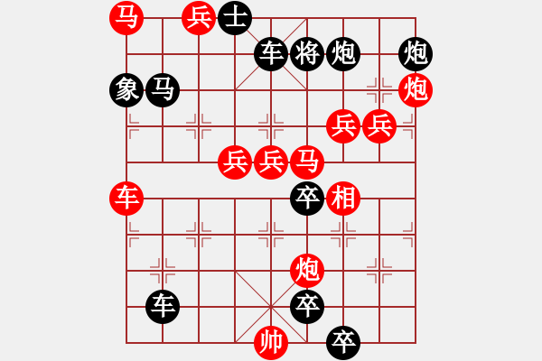 象棋棋谱图片：巨龙腾飞 马行义 黄柏青 洪文志合拟 1991年8月31曰 - 步数：110 