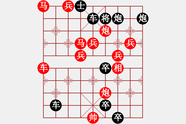 象棋棋谱图片：巨龙腾飞 马行义 黄柏青 洪文志合拟 1991年8月31曰 - 步数：170 