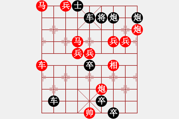 象棋棋譜圖片：巨龍騰飛 馬行義 黃柏青 洪文志合擬 1991年8月31曰 - 步數(shù)：180 