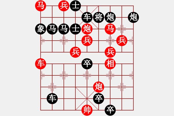 象棋棋谱图片：巨龙腾飞 马行义 黄柏青 洪文志合拟 1991年8月31曰 - 步数：20 