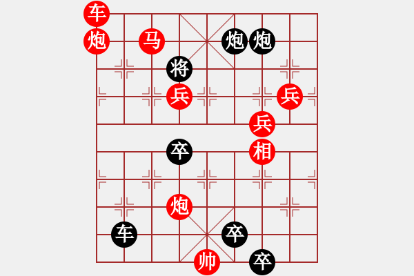 象棋棋谱图片：巨龙腾飞 马行义 黄柏青 洪文志合拟 1991年8月31曰 - 步数：231 