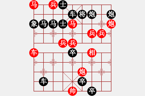 象棋棋谱图片：巨龙腾飞 马行义 黄柏青 洪文志合拟 1991年8月31曰 - 步数：40 