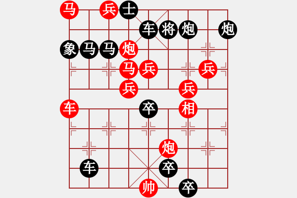 象棋棋譜圖片：巨龍騰飛 馬行義 黃柏青 洪文志合擬 1991年8月31曰 - 步數(shù)：60 