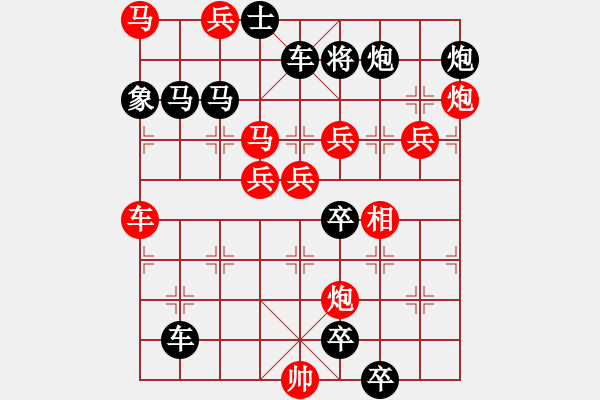 象棋棋谱图片：巨龙腾飞 马行义 黄柏青 洪文志合拟 1991年8月31曰 - 步数：70 