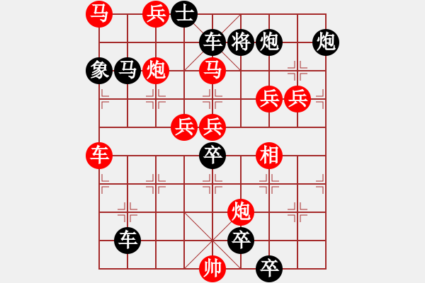 象棋棋谱图片：巨龙腾飞 马行义 黄柏青 洪文志合拟 1991年8月31曰 - 步数：80 