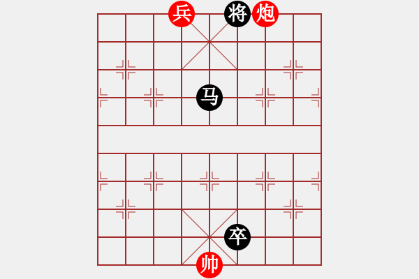 象棋棋譜圖片：趣味殘局214期答案 - 步數(shù)：30 