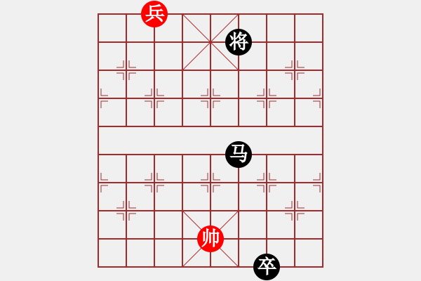 象棋棋譜圖片：趣味殘局214期答案 - 步數(shù)：50 