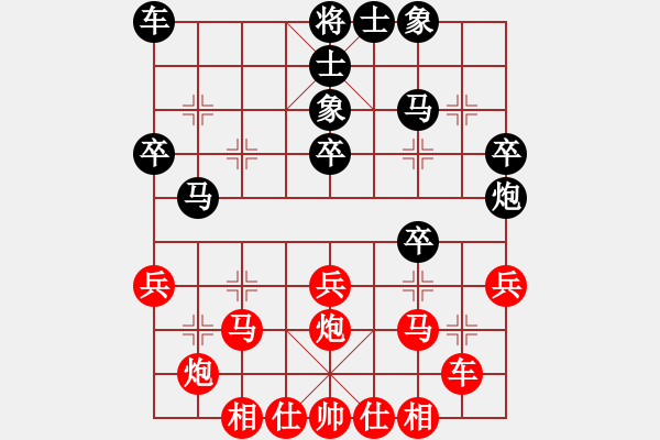 象棋棋譜圖片：永恒的承諾（業(yè)9-2）先負(fù)徐海波（業(yè)9-2）202304031643.pgn - 步數(shù)：30 