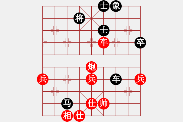 象棋棋譜圖片：永恒的承諾（業(yè)9-2）先負(fù)徐海波（業(yè)9-2）202304031643.pgn - 步數(shù)：70 