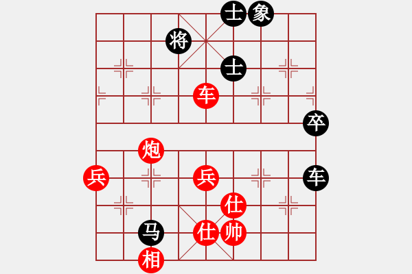 象棋棋譜圖片：永恒的承諾（業(yè)9-2）先負(fù)徐海波（業(yè)9-2）202304031643.pgn - 步數(shù)：80 