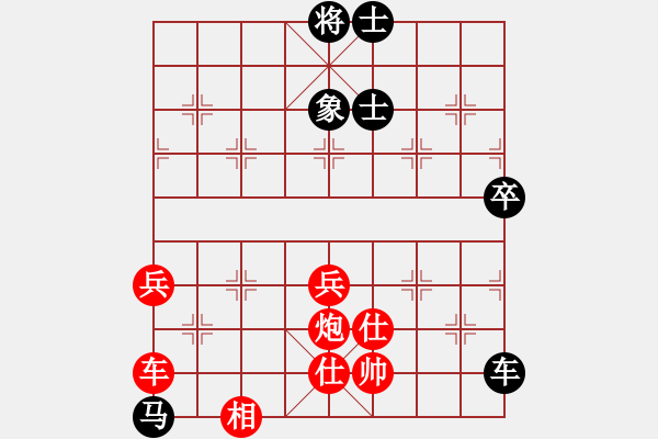 象棋棋譜圖片：永恒的承諾（業(yè)9-2）先負(fù)徐海波（業(yè)9-2）202304031643.pgn - 步數(shù)：90 