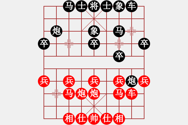 象棋棋譜圖片：真心愛人(8段)-和-水冰水星(9段) - 步數(shù)：20 