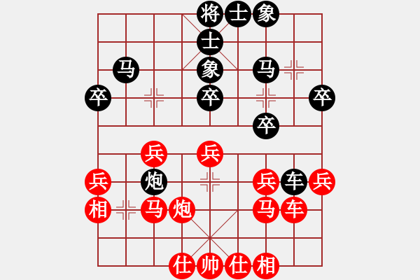 象棋棋譜圖片：真心愛人(8段)-和-水冰水星(9段) - 步數(shù)：30 