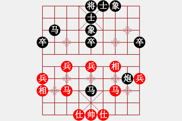 象棋棋譜圖片：真心愛人(8段)-和-水冰水星(9段) - 步數(shù)：40 