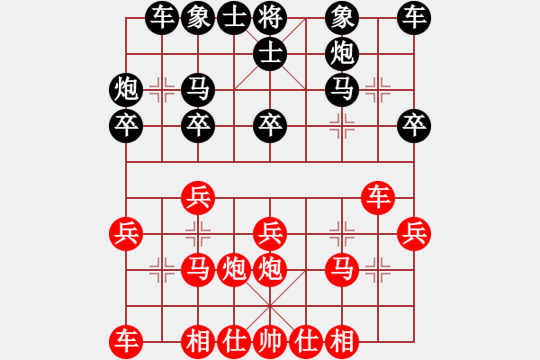 象棋棋谱图片：刘小军 先和 苗永鹏 - 步数：20 