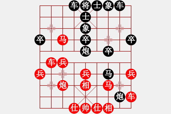 象棋棋譜圖片：殺毒(7段)-負(fù)-犯罪分子(6段) - 步數(shù)：30 