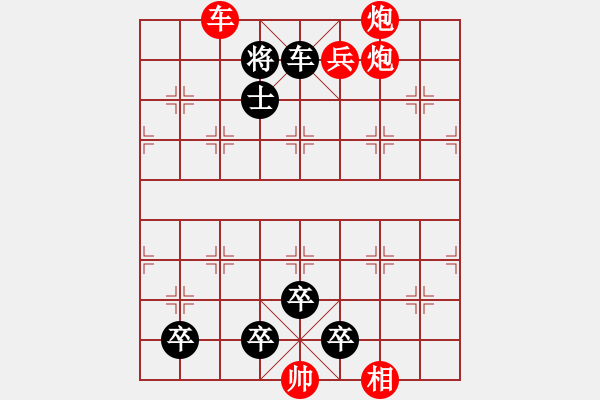 象棋棋譜圖片：09丁香 - 步數(shù)：10 