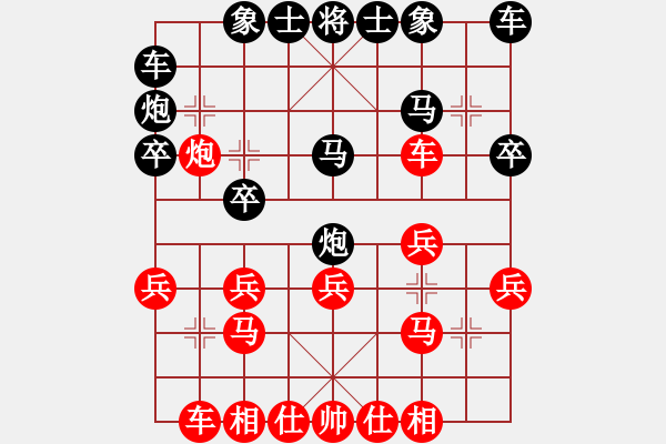 象棋棋譜圖片：棋心閣承讓[1768133625] 后負(fù) 棋心閣小詩琪[82909429] - 步數(shù)：20 