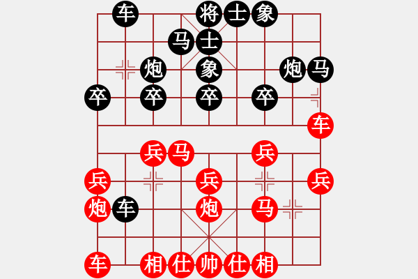 象棋棋譜圖片：雙鞭呼延灼(至尊)-勝-云中劍(月將) - 步數(shù)：20 