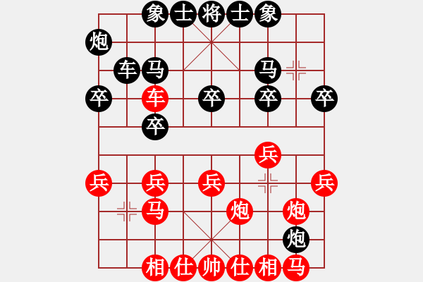 象棋棋譜圖片：弈緣之星(2段)-負(fù)-眾雞戲鴨雞(1段) - 步數(shù)：20 