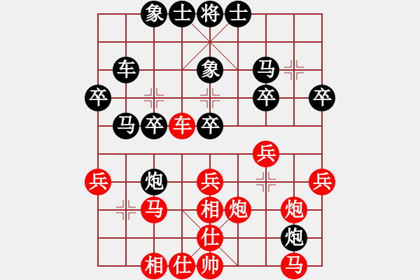 象棋棋譜圖片：弈緣之星(2段)-負(fù)-眾雞戲鴨雞(1段) - 步數(shù)：30 