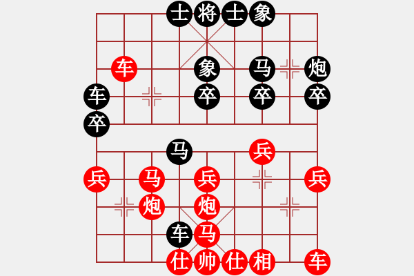 象棋棋譜圖片：霸王棋(9星)-負(fù)-和誰下棋(9星) - 步數(shù)：30 