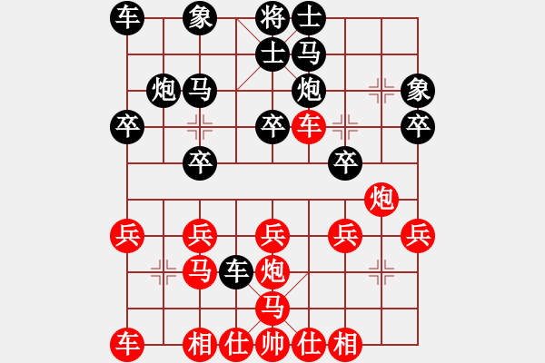 象棋棋譜圖片：單提馬對中炮（黑補士局探索） - 步數(shù)：20 