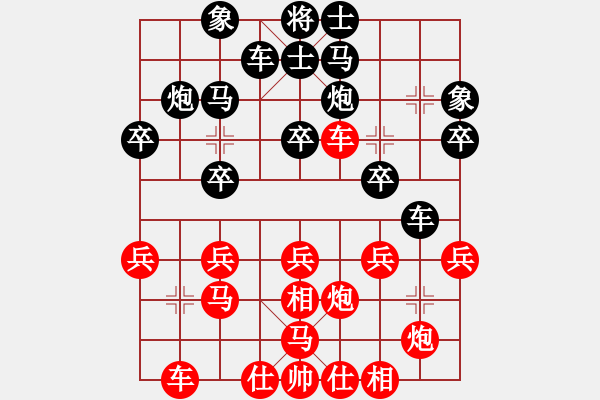 象棋棋譜圖片：單提馬對中炮（黑補士局探索） - 步數(shù)：30 