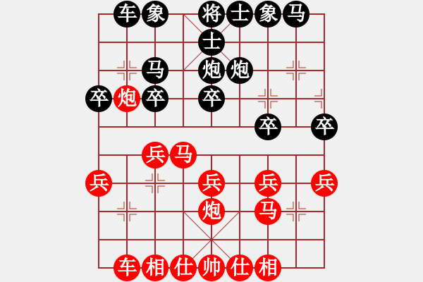 象棋棋譜圖片：于斯為盛（棋士3級(jí)）先勝逰曰依舊錄（棋士3級(jí)）202310100234.pgn - 步數(shù)：20 