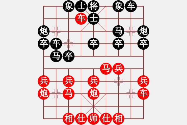 象棋棋譜圖片：見-系統(tǒng)對(duì)弈分析20241113 - 步數(shù)：20 