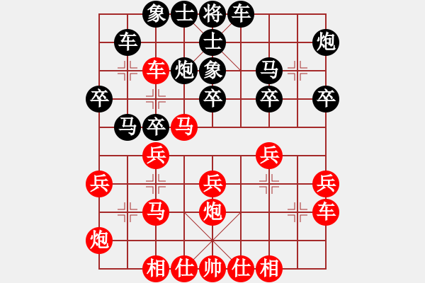 象棋棋譜圖片：見-系統(tǒng)對(duì)弈分析20241113 - 步數(shù)：30 