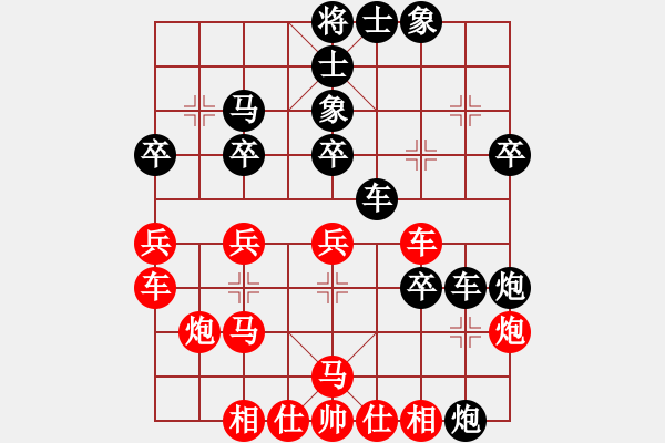 象棋棋譜圖片：無錫 張美令 和 浙江 陶恒 - 步數(shù)：30 