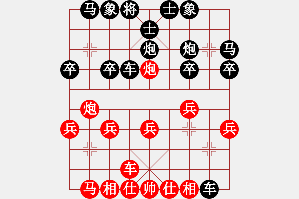 象棋棋譜圖片：直播軟件14回合速殺黨斐5分鐘快棋 仙人指路對(duì)卒底炮 - 步數(shù)：20 