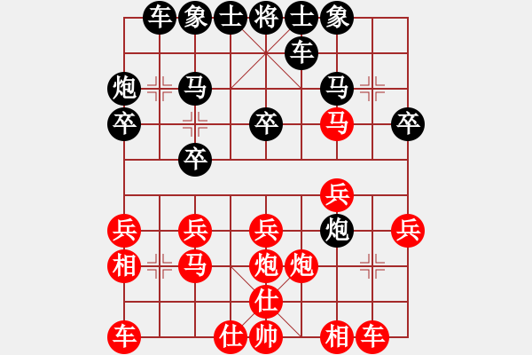 象棋棋譜圖片：老虎長翅膀(9段)-負-星云之星(月將) - 步數(shù)：20 