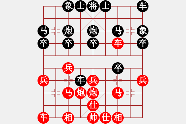 象棋棋譜圖片：靜 語[1047016869] -VS- 天涯共此時(shí)[871847070] - 步數(shù)：20 