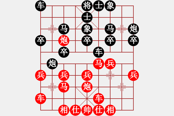 象棋棋谱图片：广东省二沙体育训练中心 张学潮 负 上海金外滩象棋队 蒋融冰 - 步数：20 