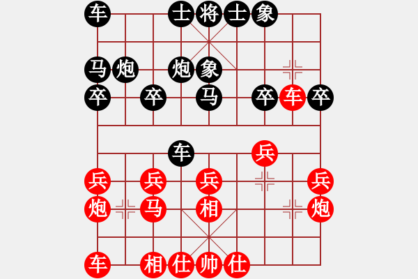 象棋棋譜圖片：尤穎欽 先和 玉思源 - 步數(shù)：20 