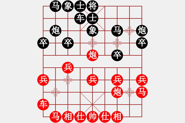 象棋棋譜圖片：郝繼超 先勝 劉鑫 - 步數(shù)：20 