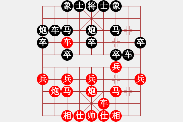 象棋棋譜圖片：貴卿法師(9段)-勝-電白棋癡(6段)順炮橫車對(duì)直車 - 步數(shù)：20 