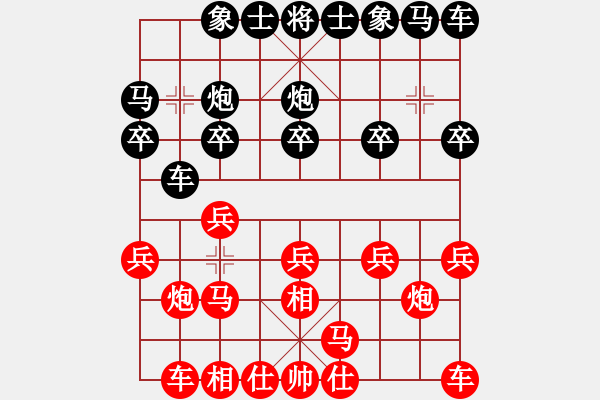 象棋棋譜圖片：任璐 先和 劉俊達(dá) - 步數(shù)：10 