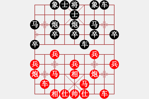象棋棋谱图片：任璐 先和 刘俊达 - 步数：20 